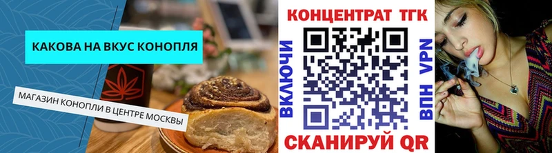 Cannafood конопля  даркнет сайт  Пугачёв 