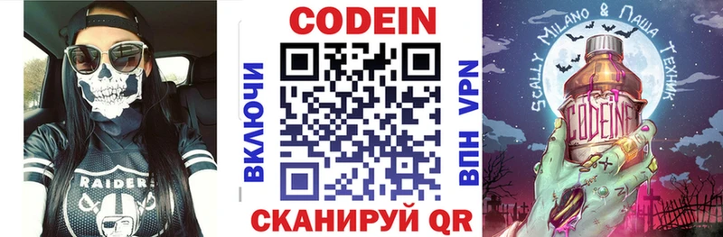 Codein Purple Drank Пугачёв