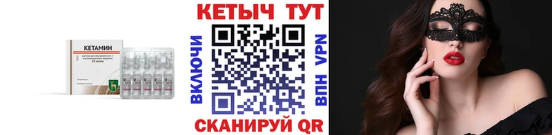 Кетамин ketamine  Пугачёв 