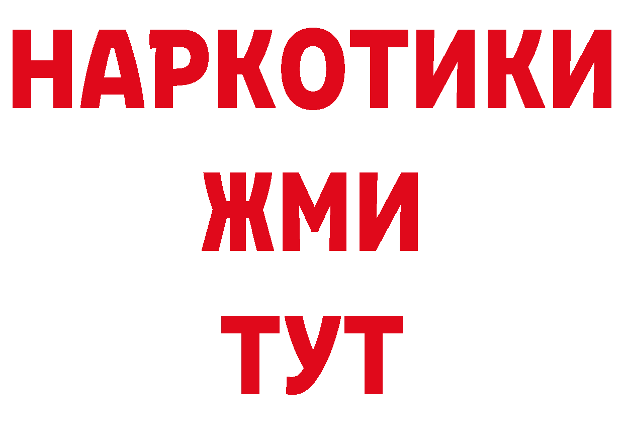 Где найти наркотики?  официальный сайт Пугачёв