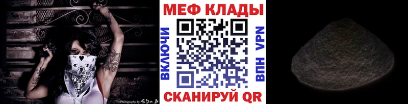Мефедрон мука  купить  сайты  Пугачёв 