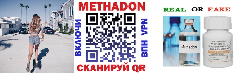 Метадон кристалл  mega вход  Пугачёв 