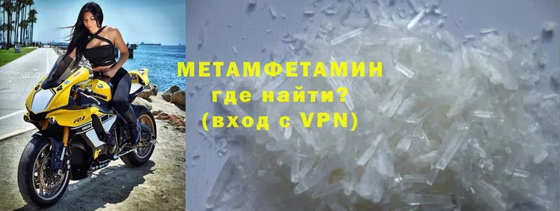 Первитин Methamphetamine  наркошоп  Пугачёв 